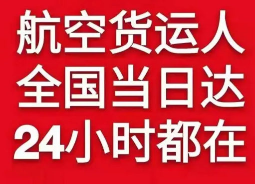 瑷珲机场邮寄货物、航空货运:物流行业各岗位招聘